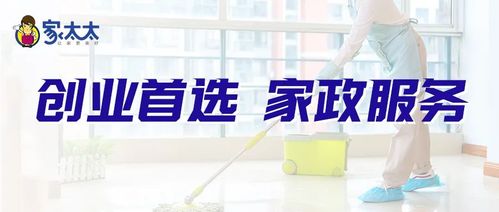 家政进社区 家太太打造智慧社区服务生态圈